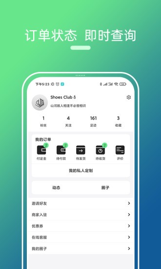 milu米鹿潮流定制 v2.1.5 安卓版2