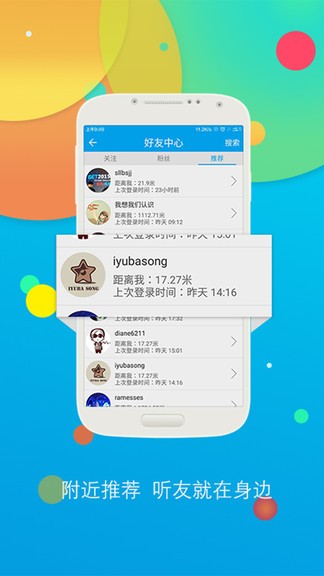 爱语吧听歌学英语手机版 v10.3.0818 安卓版2