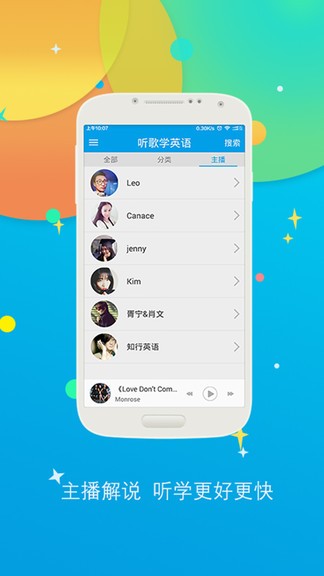 爱语吧听歌学英语手机版 v10.3.0818 安卓版1