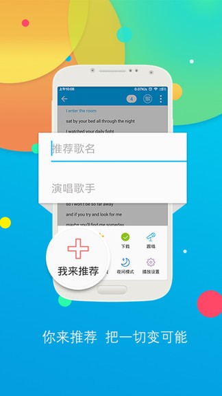 爱语吧听歌学英语手机版 v10.3.0818 安卓版3