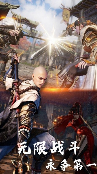 永劫无双吃鸡游戏 v1.0.0 安卓版0