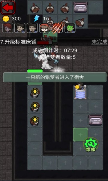猎梦宿舍猎梦者模式游戏 v1.0.9 安卓最新版3