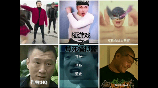 焯死模拟器谁还有有 vbeta0.1 安卓版0