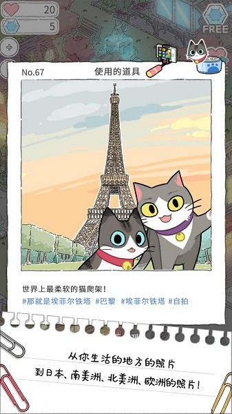 猫友圈猫咪的旅行 v1.8.3 安卓版0