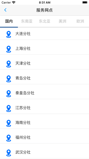 中国船级社CCS移动OA平台 v1.6.1 安卓版1