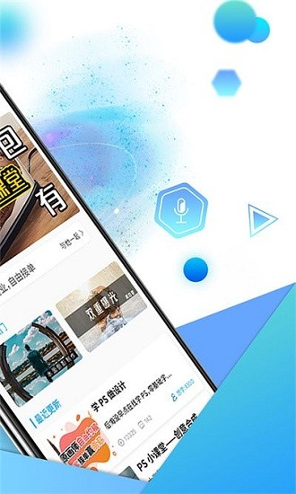 快学设计app v1.2.8 安卓版3