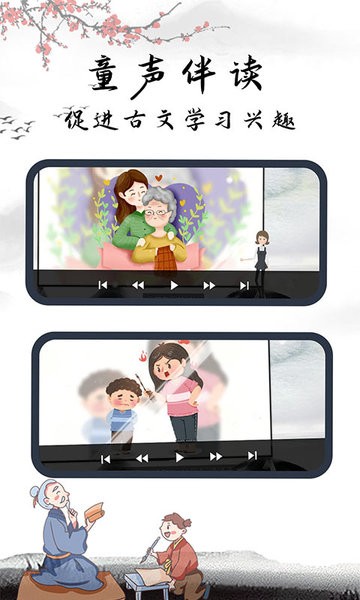 弟子规国学启蒙app v1.0.2 安卓最新版3