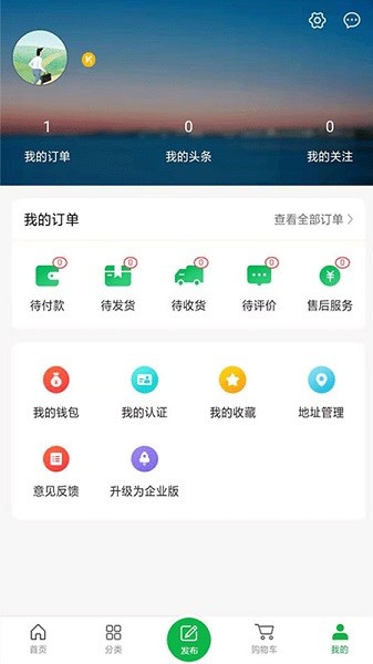 来买得官方版 v1.0.4 官方安卓版0