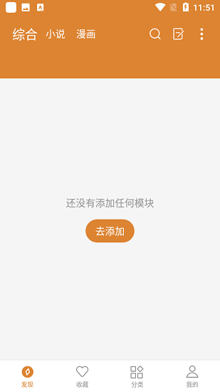 小说快搜软件最新版 v1.8.3 安卓官方版0