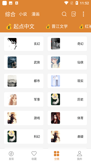 小说快搜软件最新版 v1.8.3 安卓官方版2