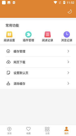 小说快搜软件最新版 v1.8.3 安卓官方版3