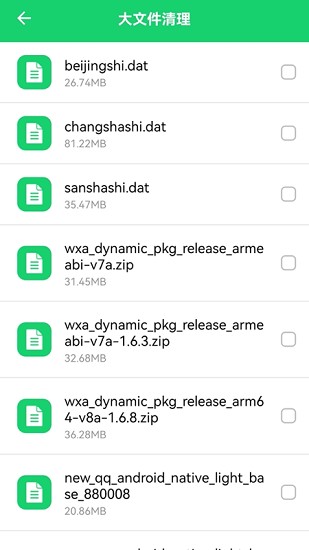 手机管家清理垃圾官方免费 v1.2 安卓版2