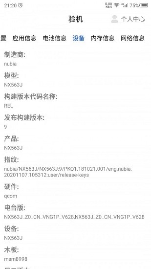 验机diy最新版 v22.2.15 安卓版0