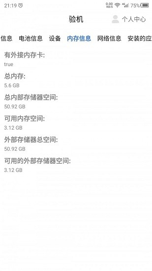 验机diy最新版 v22.2.15 安卓版3