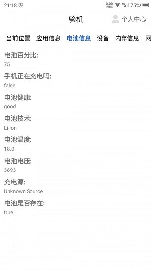 验机diy最新版 v22.2.15 安卓版2