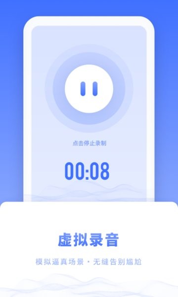 社恐逃跑神器脱身来电 v1.10104.4 安卓版2