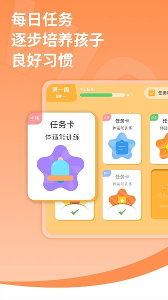 胜者少年特训营 v1.7.9 安卓版0