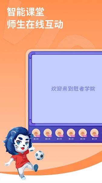胜者少年特训营 v1.7.9 安卓版1