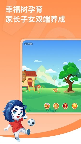 胜者少年特训营 v1.7.9 安卓版2