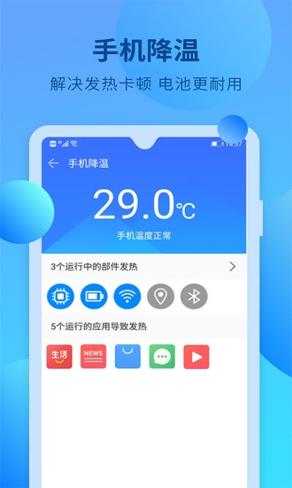 快马手机清理app v5.1.045 安卓版2