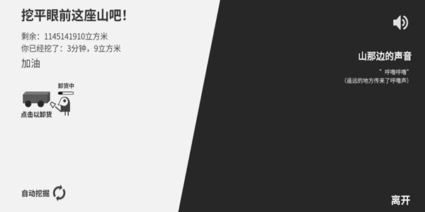 西西弗斯移山记手游 v1.0 安卓版1