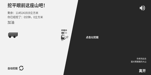 西西弗斯移山记手游 v1.0 安卓版2