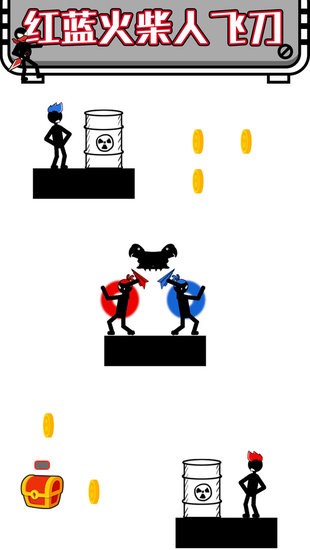 画线解救火柴人手游 v1.0.0 安卓版0