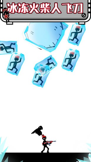 画线解救火柴人手游 v1.0.0 安卓版1