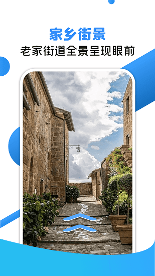 地球VR全景图 v1.1.0 安卓版2