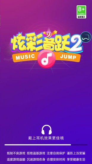 炫彩音跃2最新版 v1.0.1 安卓版0