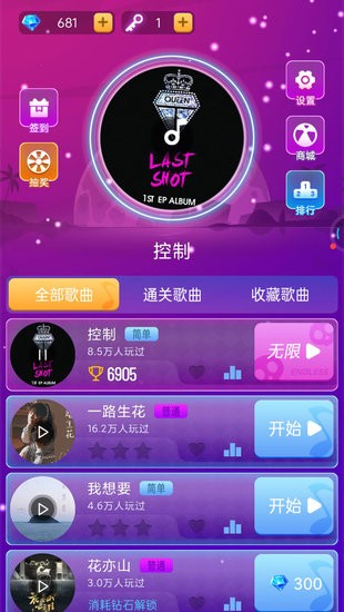 炫彩音跃2最新版 v1.0.1 安卓版1