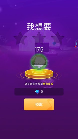 炫彩音跃2最新版 v1.0.1 安卓版2