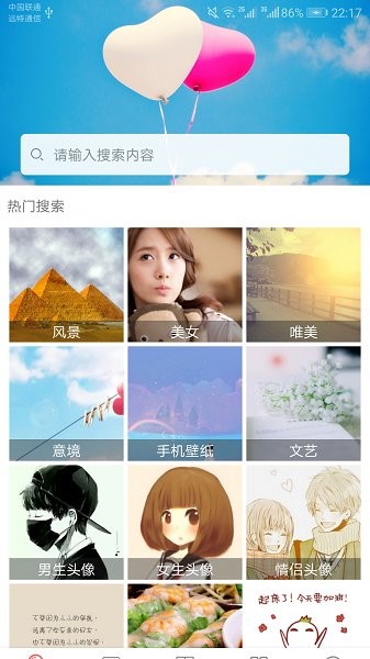 精选图片大全免费(图片大全搜图) v2.9.12 安卓版3