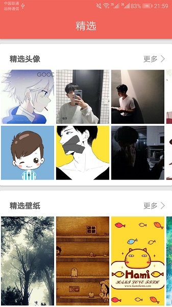 精选图片大全免费(图片大全搜图) v2.9.12 安卓版0