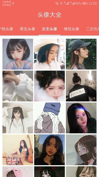 精选图片大全免费(图片大全搜图) v2.9.12 安卓版2