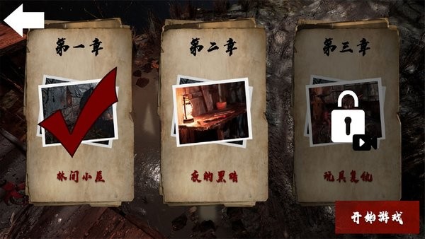 殴打怪物游戏 v1.0 安卓版3