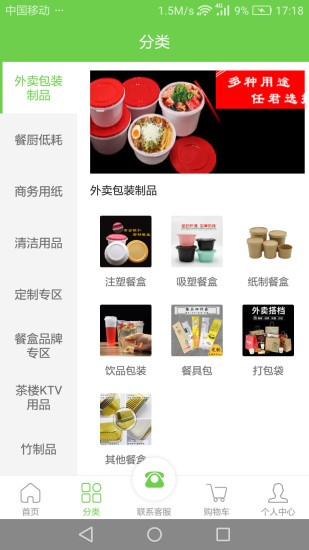 每餐每厨 v1.2.1 安卓版0