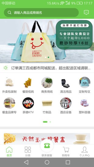 每餐每厨 每餐每厨app