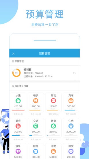 365计划app v3.5.2 安卓版3