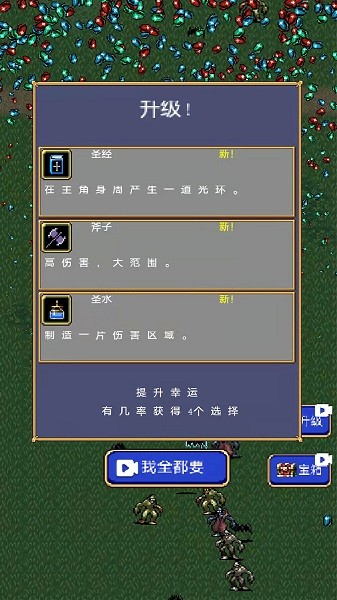 吸血鬼幸存者手游最新版 v2.0.9 官方安卓版0