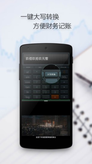 多多计算器分屏版 v1.0.3 安卓版0