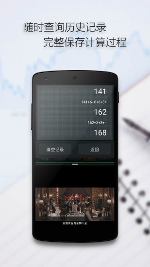 多多计算器分屏版 v1.0.3 安卓版2