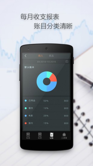 多多计算器分屏版 v1.0.3 安卓版1