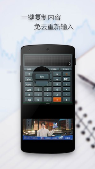 多多计算器分屏版 v1.0.3 安卓版3