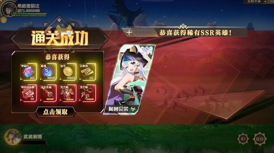 绯红幻想游戏 v1.0.45 安卓版3