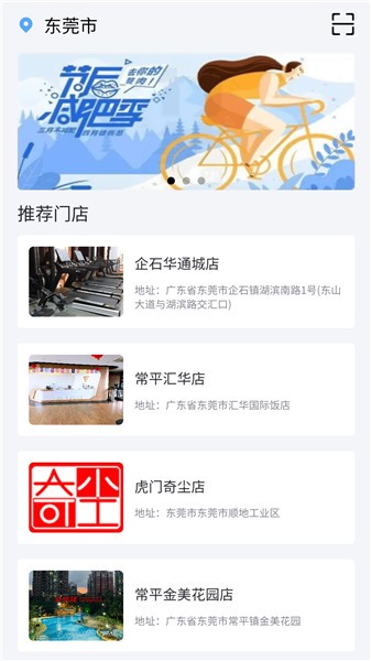 艾美健最新版 v1.0.0 安卓版2