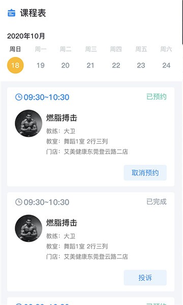 艾美健最新版 v1.0.0 安卓版1