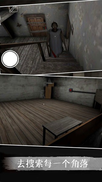 恐怖奶奶故事手游 v1.1 安卓版1