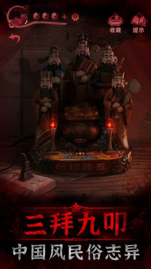 纸嫁衣3鸳鸯债哔哩哔哩 v1.2.0 安卓版1