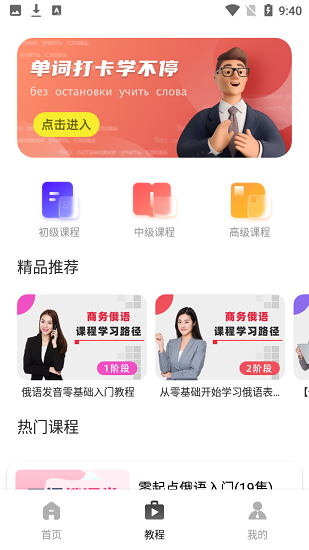 俄文翻译菌最新版 v1.0.1 安卓版2